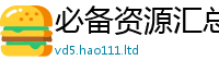 777788888888管家婆则2025新澳门天天免费谜语答案